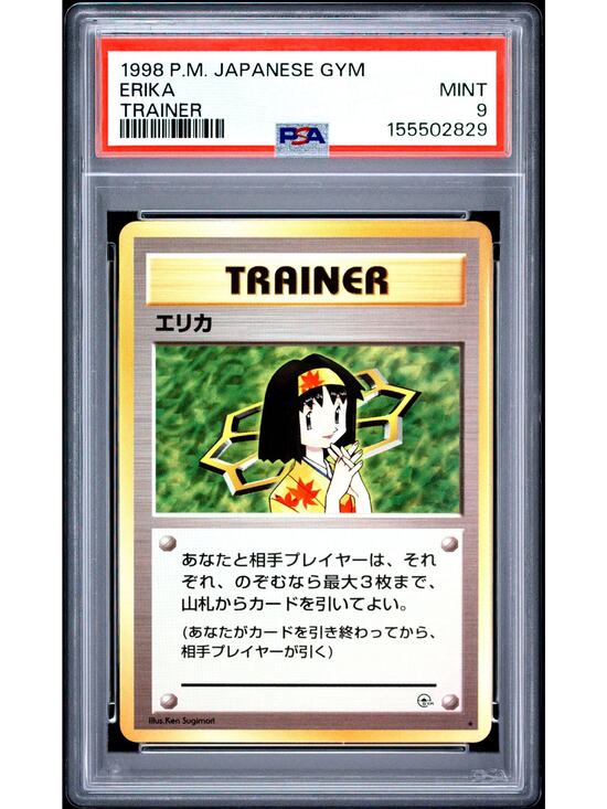 gym trainer card pokemon Trainers Reprint Bundle Lot of 16 (Playing additional copies of this card this turn has no effect.) Artist Pokemon Trading Card Game Gym